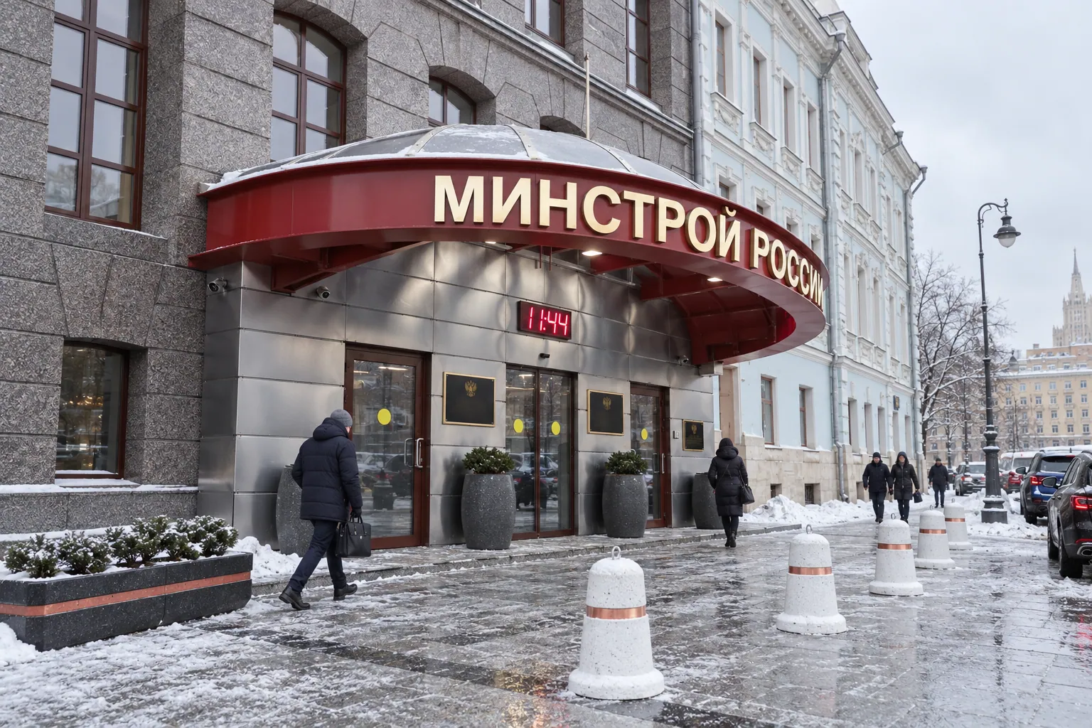 ФКУ «Объединенная дирекция» Минстроя России, г. Москва